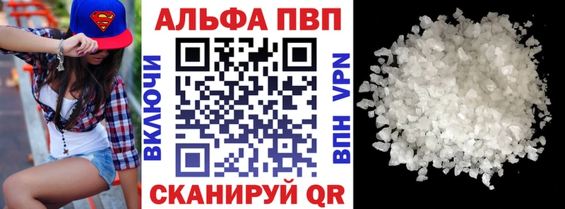 Alfa_PVP VHQ  Бугульма 