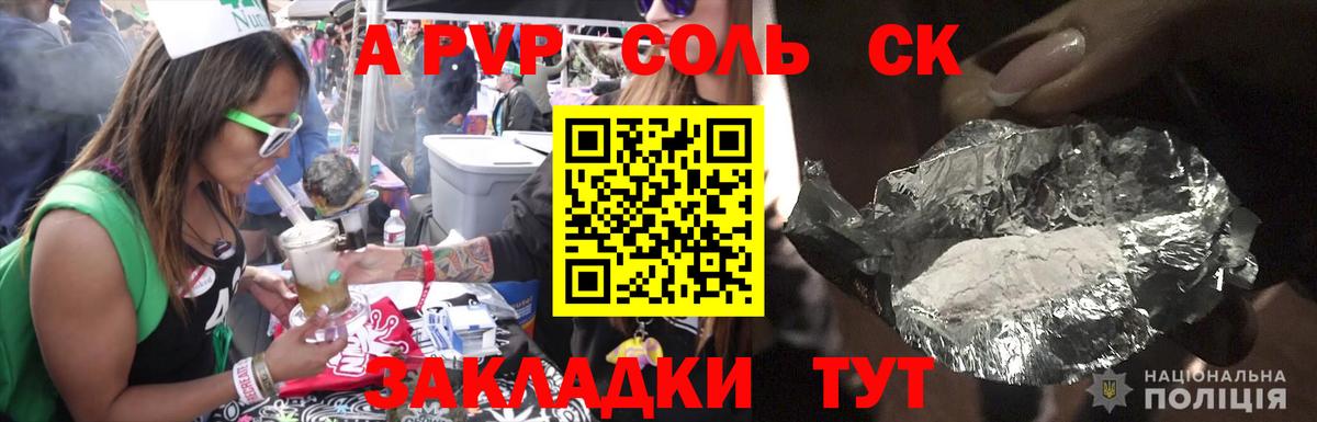 Alpha PVP крисы CK  Alpha PVP кристаллы  Вход с VPN  A-PVP Crystall  Бугульма 