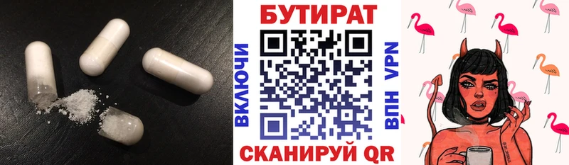 дарнет шоп  Бугульма  нарко площадка официальный сайт  Бутират бутандиол  kraken  