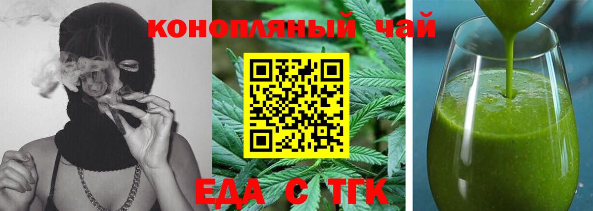 Cannafood конопля  Вход с VPN  Бугульма 