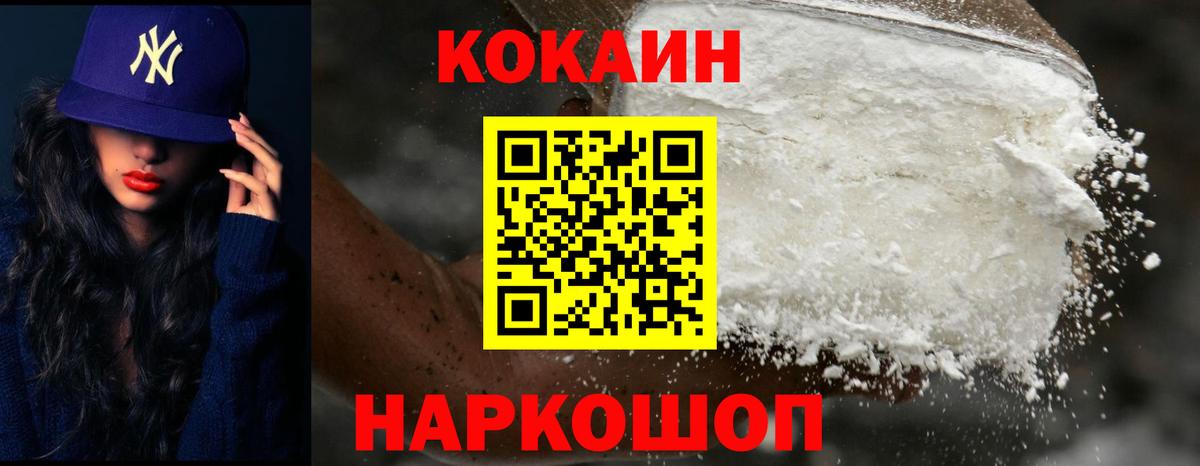 Кокаин Fish Scale Бугульма