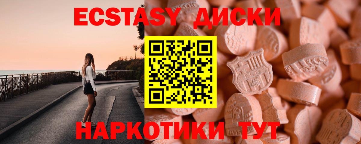 Ecstasy  Вход с VPN  ЭКСТАЗИ Philipp Plein  Бугульма  ЭКСТАЗИ 280 MDMA 