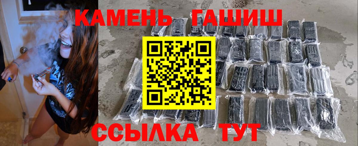 ГАШ  ГАШИШ гашик  Вход с VPN  Бугульма  Гашиш гашик 