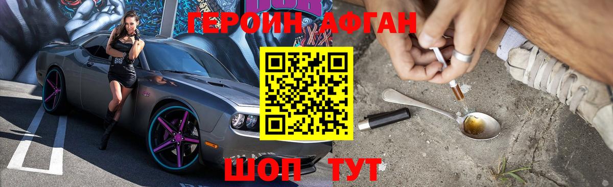 Героин  ГЕРОИН Heroin  Вход с VPN  Бугульма 