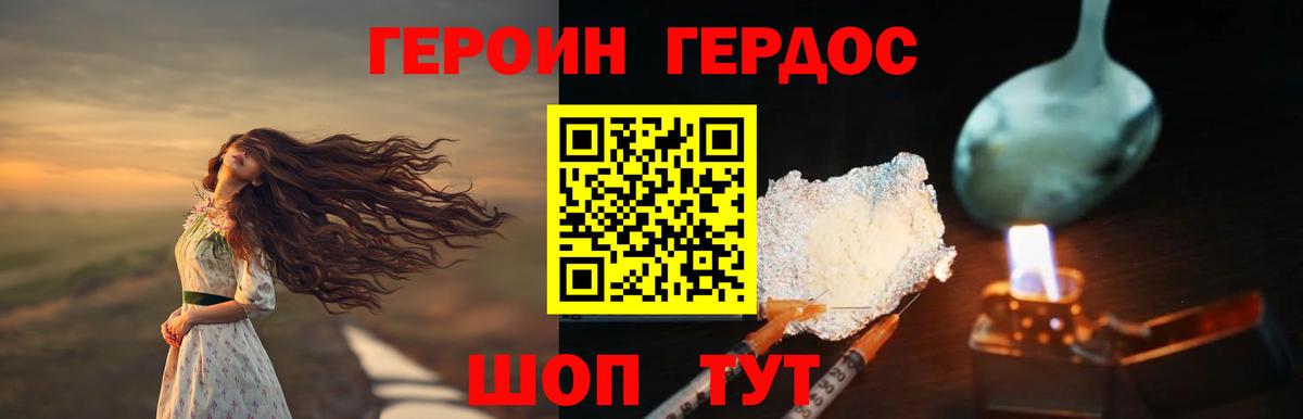 Героин герыч Бугульма