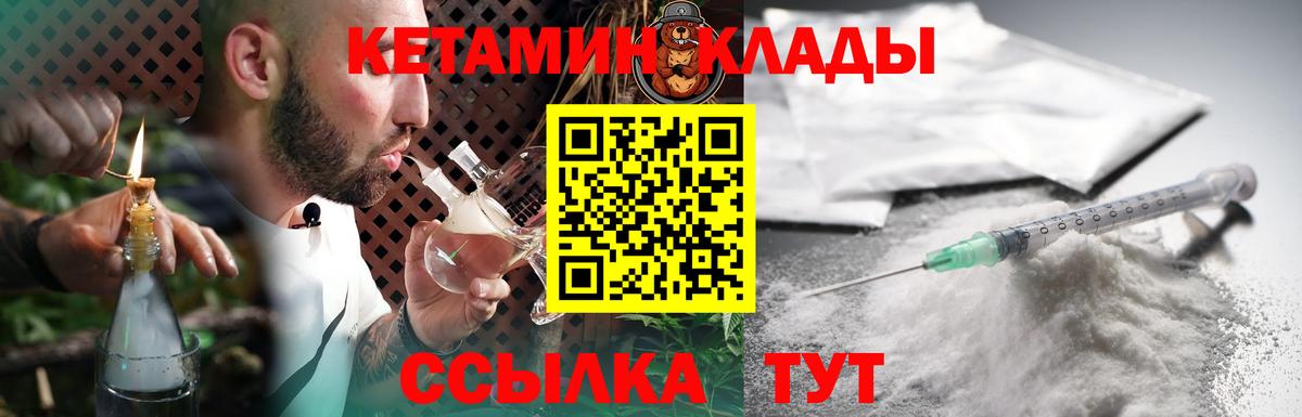КЕТАМИН ketamine  Вход с VPN  дарк нет формула  Бугульма 