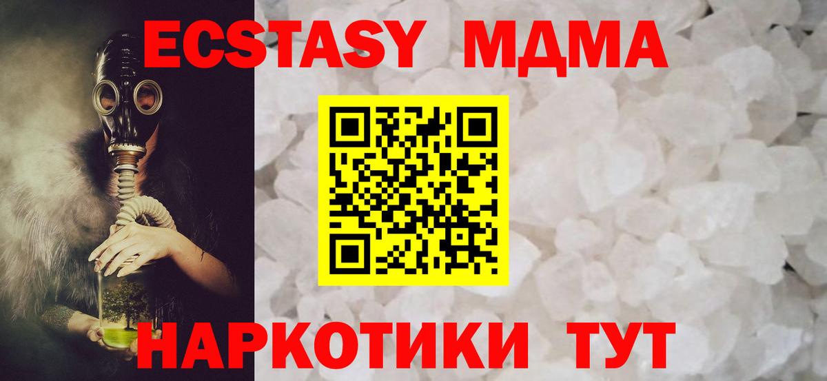 MDMA молли  Вход с VPN  МДМА crystal  МДМА  Бугульма 