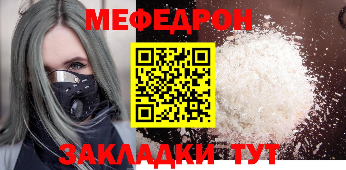 Мефедрон мука Бугульма