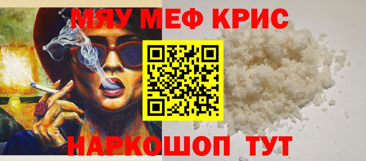 Меф кристаллы  Мефедрон  Бугульма  Вход с VPN  Мефедрон  Мефедрон мука 