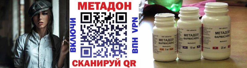 Метадон мёд  Бугульма 