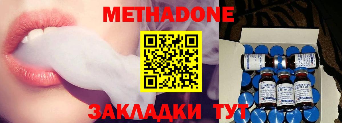 Метадон VHQ  Вход с VPN  Бугульма  Метадон мёд 