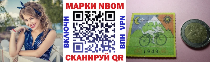 Марки 25I-NBOMe 1,8мг Бугульма