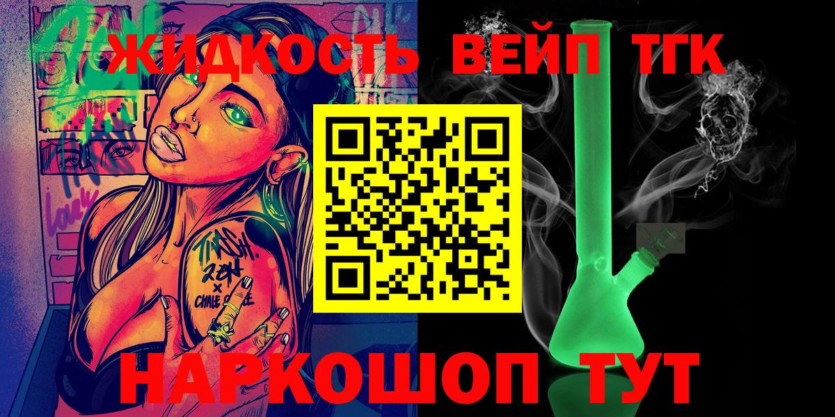 купить наркотики цена  Дистиллят ТГК вейп  Вход с VPN  Бугульма 